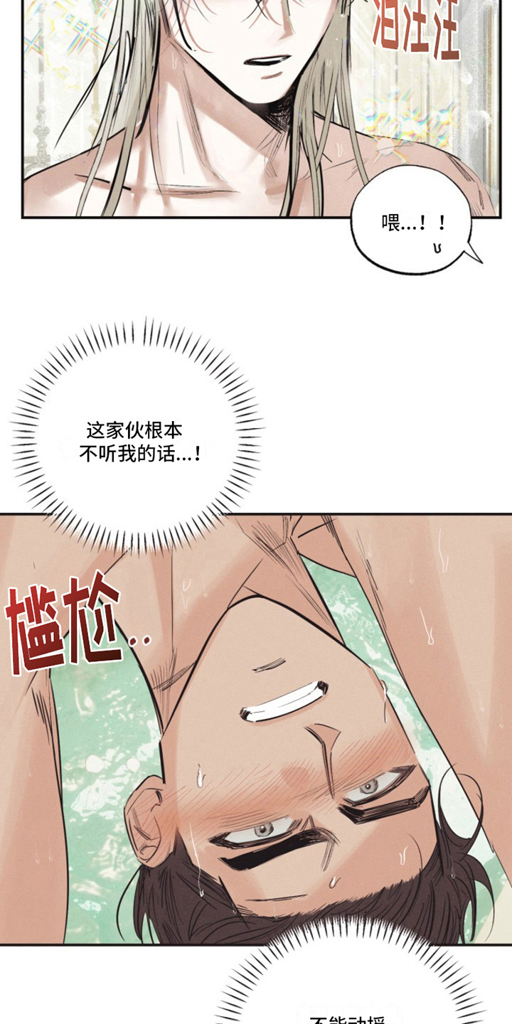 第19章：我爱的天使：无法下手13