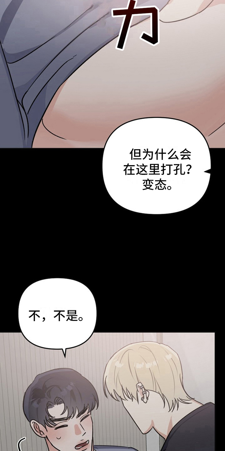 第12章：变化人生：请客18