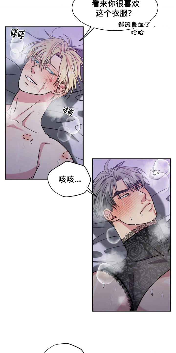 第10章：结婚狂想曲：结婚条件（完）13