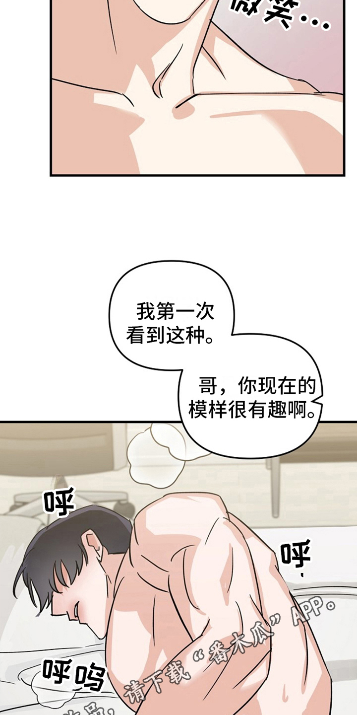 第15章：变化人生：很有趣23