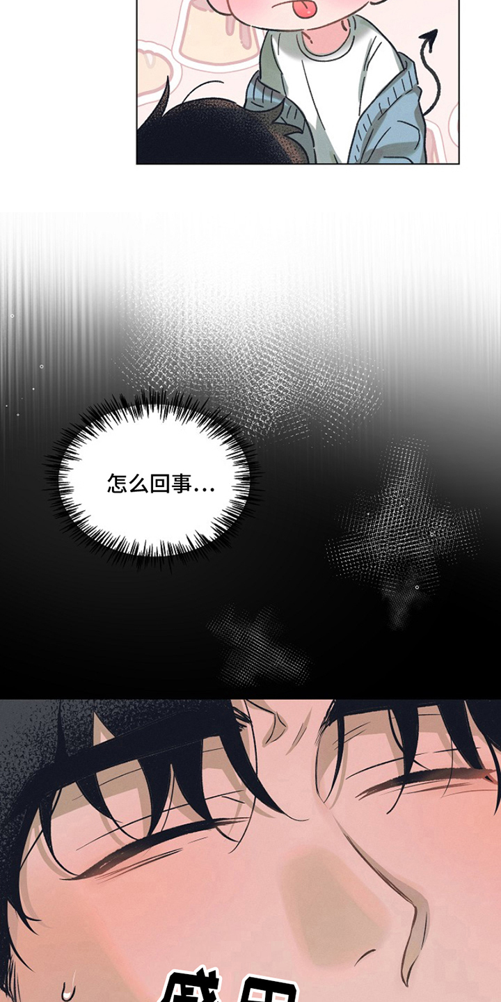 第4章：最喜欢的人：等你下班（完）12