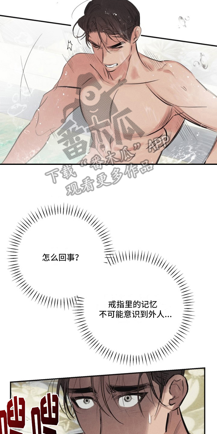 第18章：我爱的天使：带出记忆13