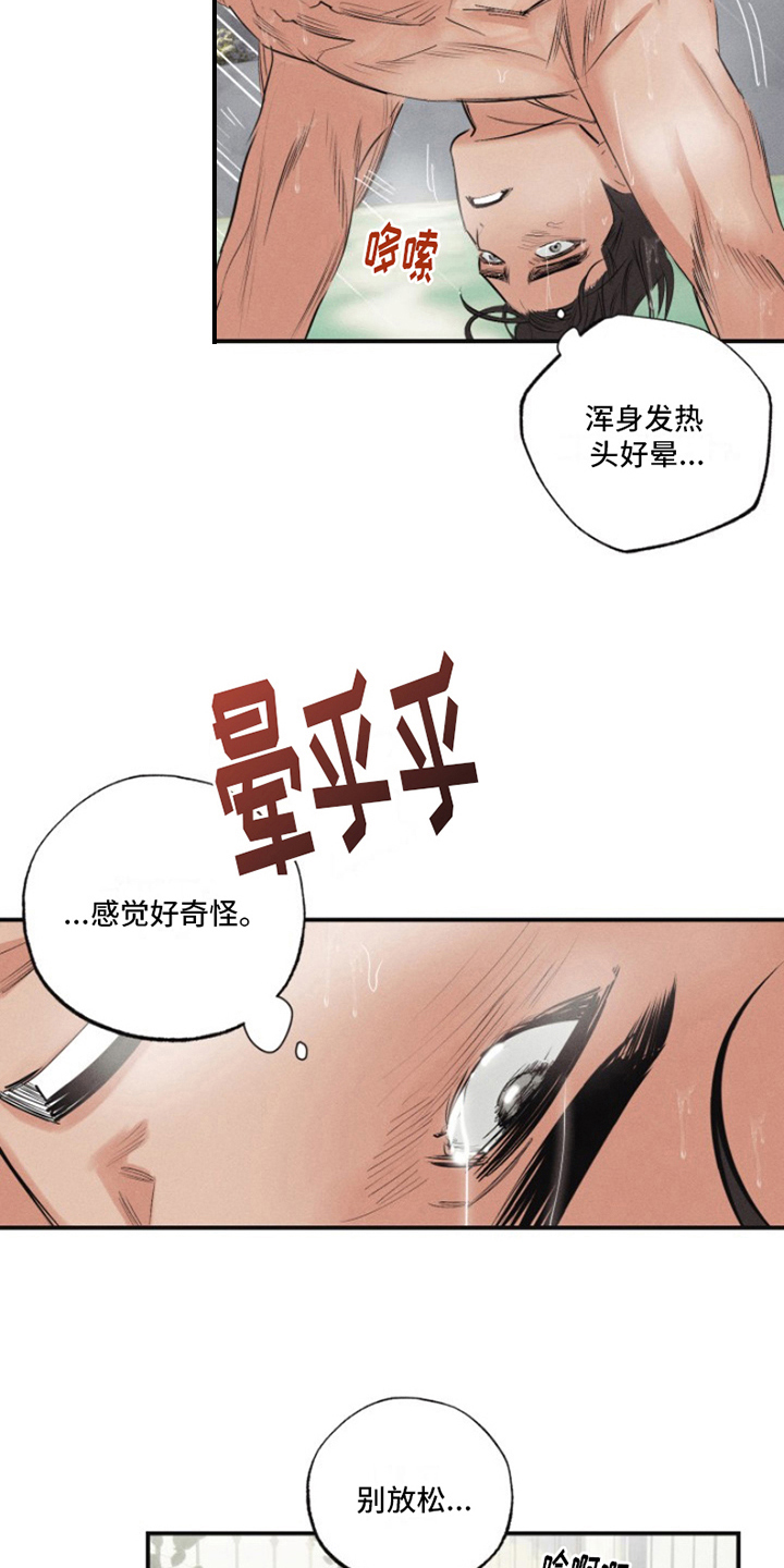 第20章：我爱的天使：为所欲为10