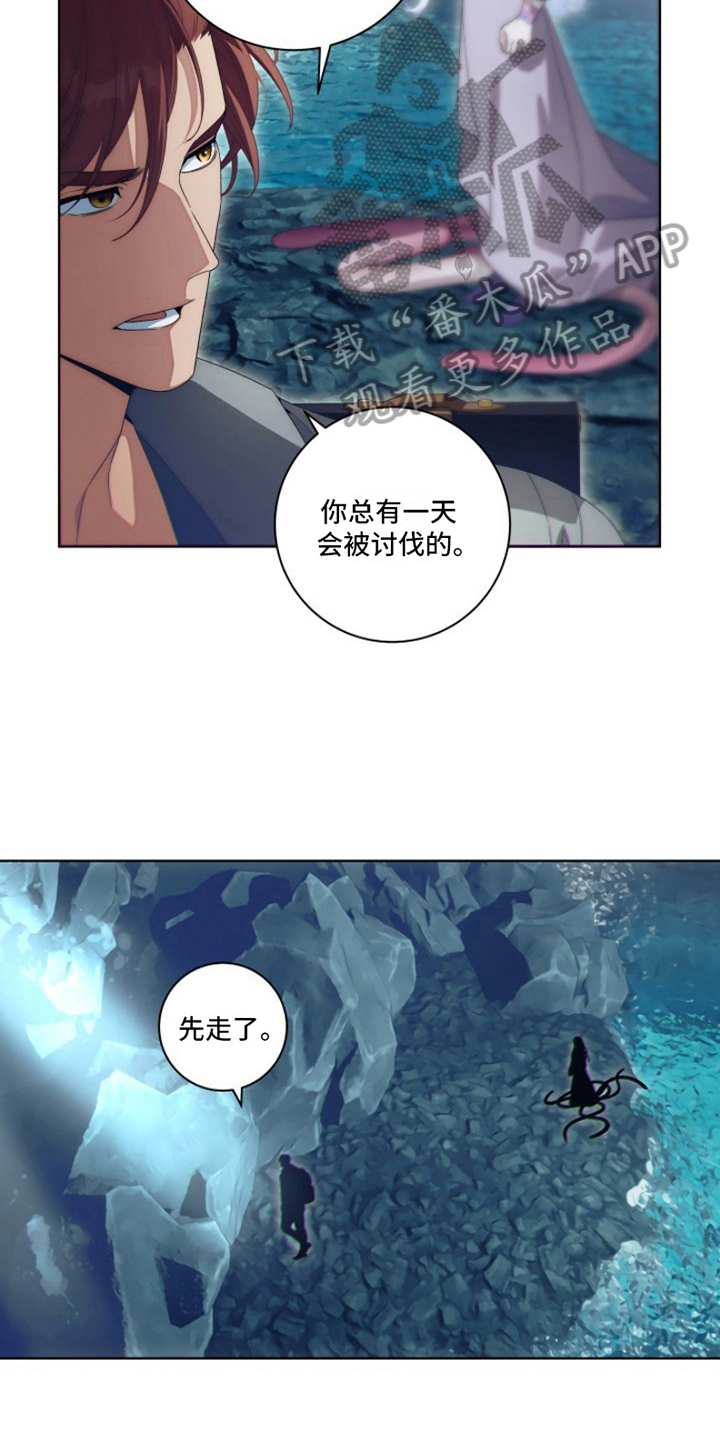 第27章：最美丽的宝物：委托9