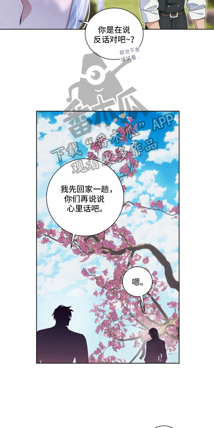 第30章：最美丽的宝物：新的冒险（完）10