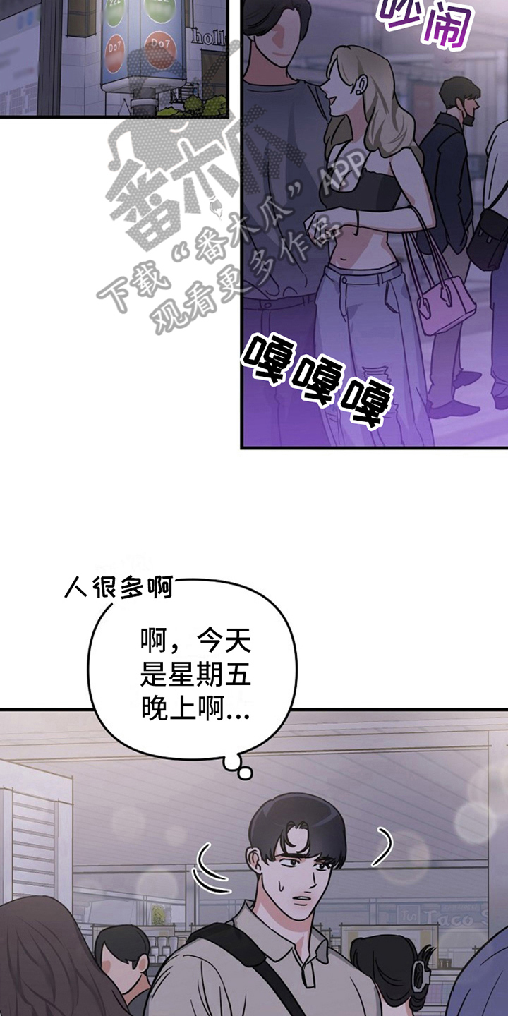 第11章：变化人生：车祸负责15