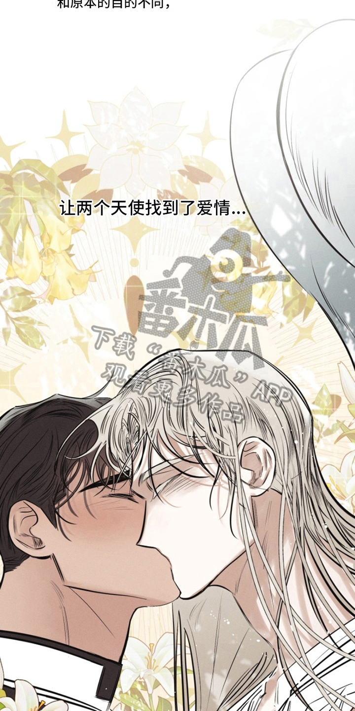 第17章：我爱的天使：思念1