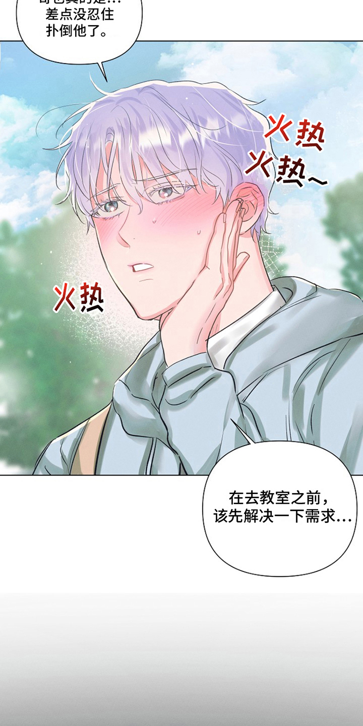 第2章：最喜欢的人：模糊的记忆5