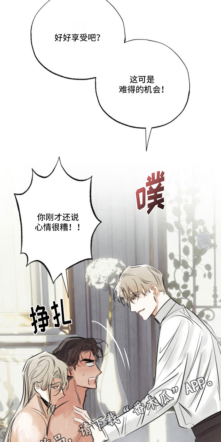 第21章：我爱的天使：陌生19