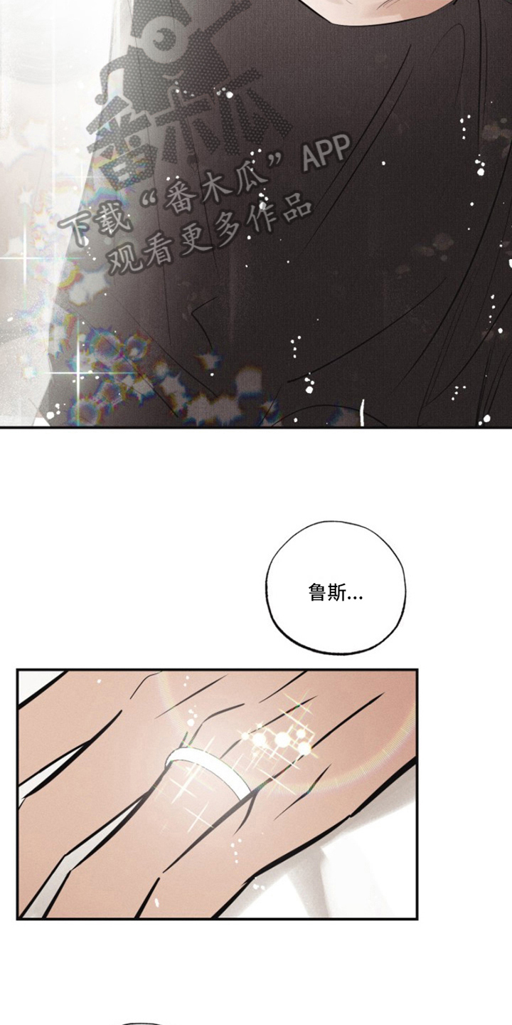 第23章：我爱的天使：雨停了（完）8