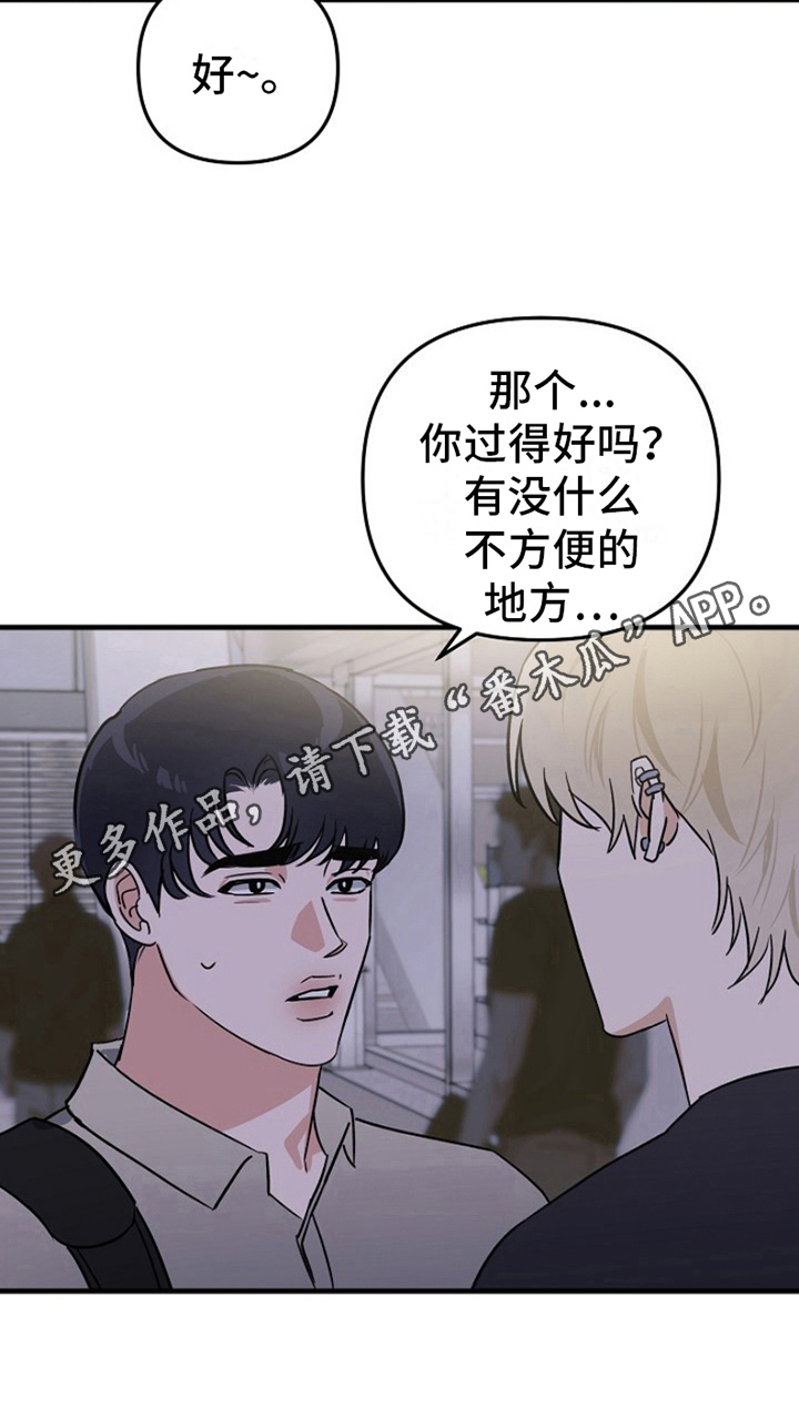 第11章：变化人生：车祸负责19