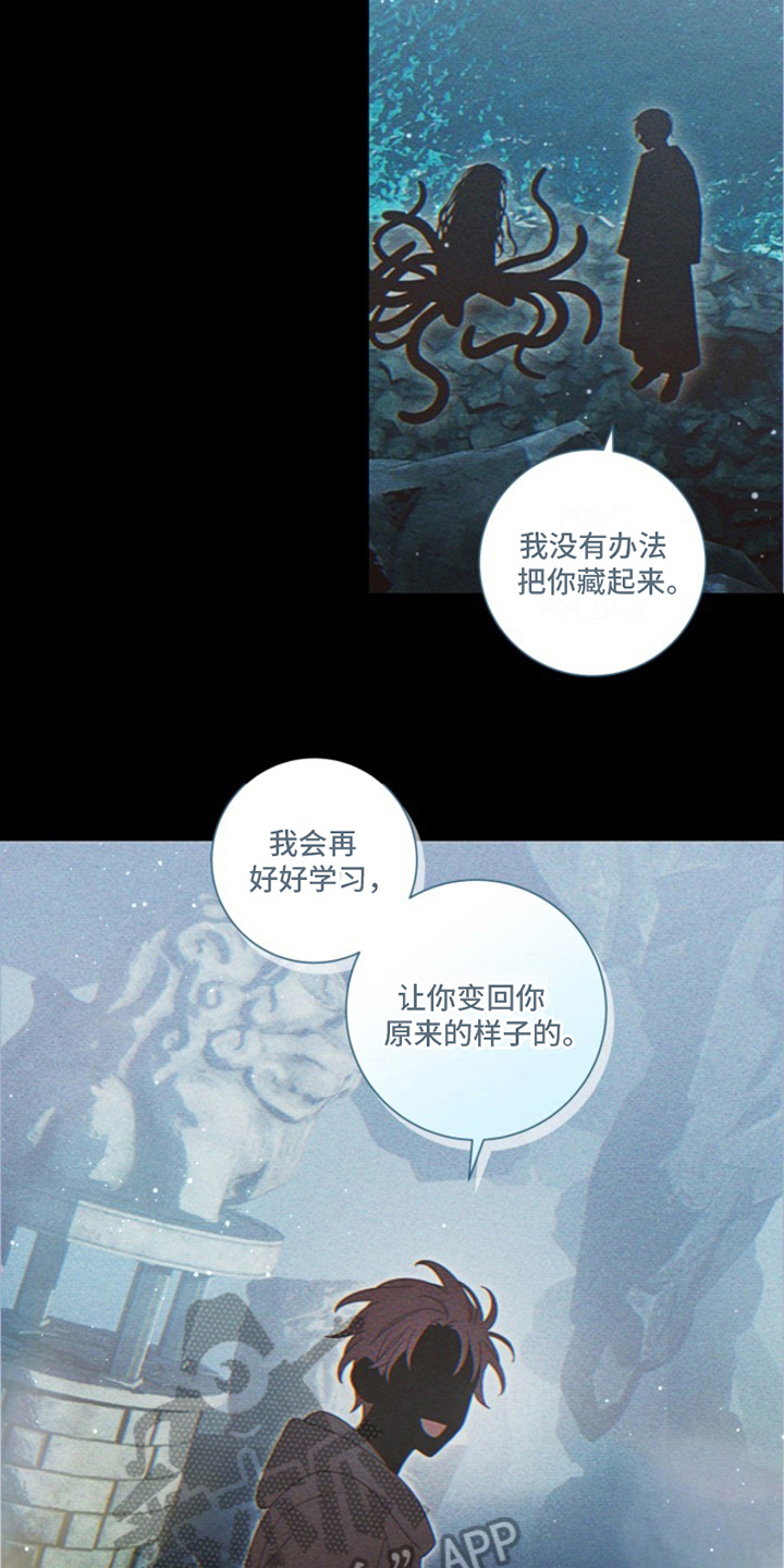第30章：最美丽的宝物：新的冒险（完）6