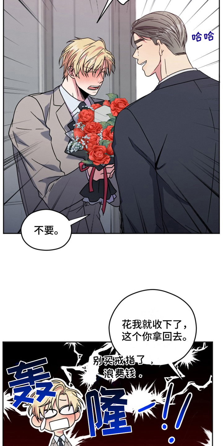 第5章：结婚狂想曲：拒绝结婚11