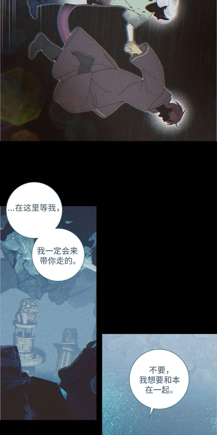 第30章：最美丽的宝物：新的冒险（完）5