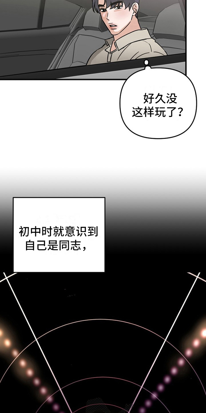 第12章：变化人生：请客13