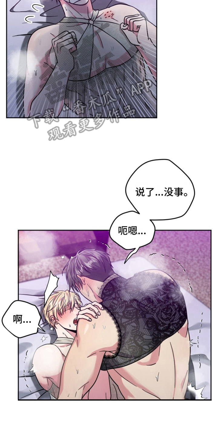 第10章：结婚狂想曲：结婚条件（完）8