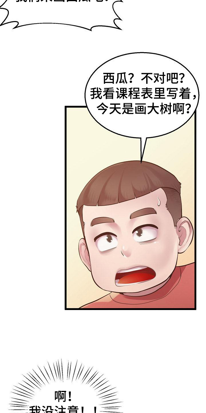 第13章：打不起精神17