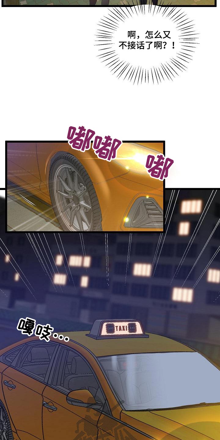 第22章：回见15