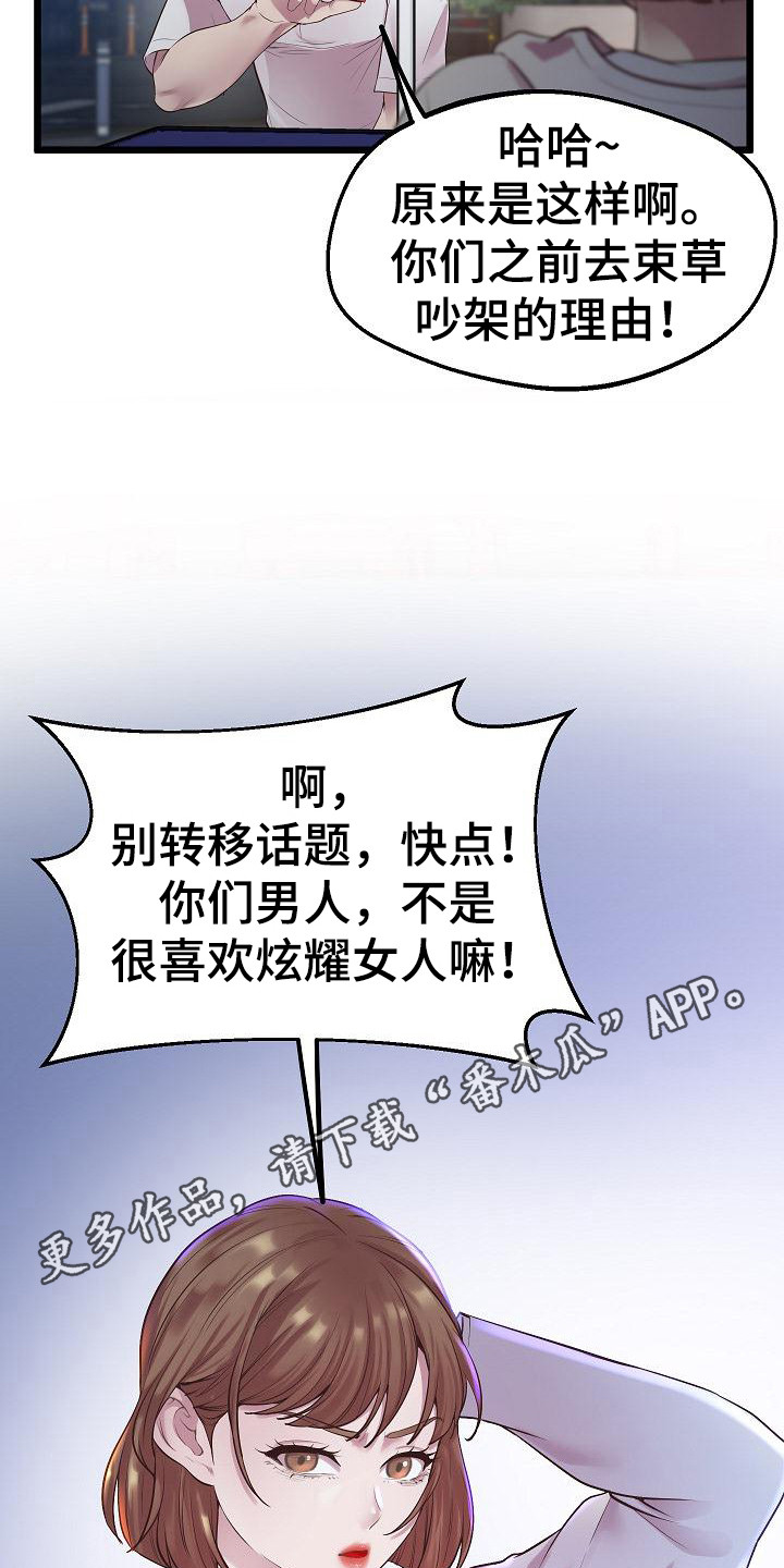 第18章：哭泣4