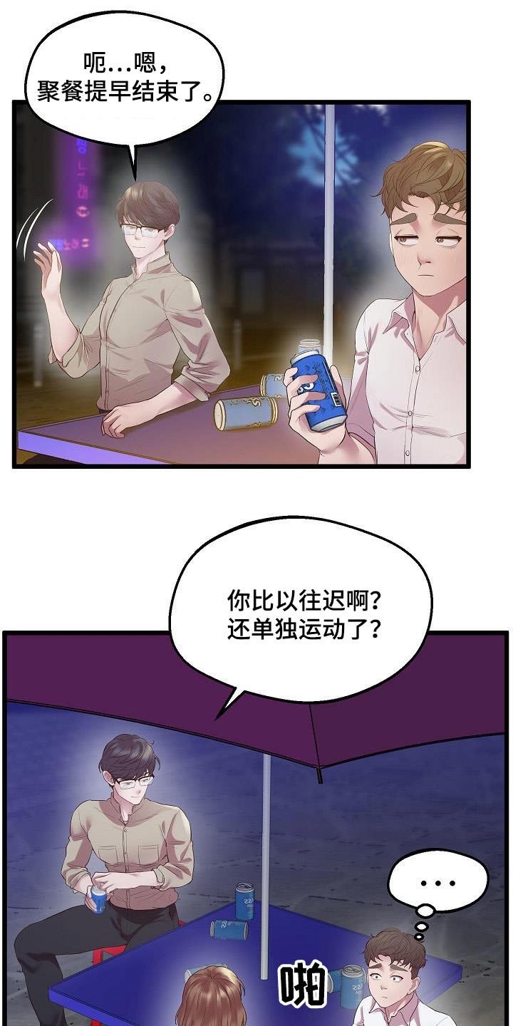 第23章：庸俗12