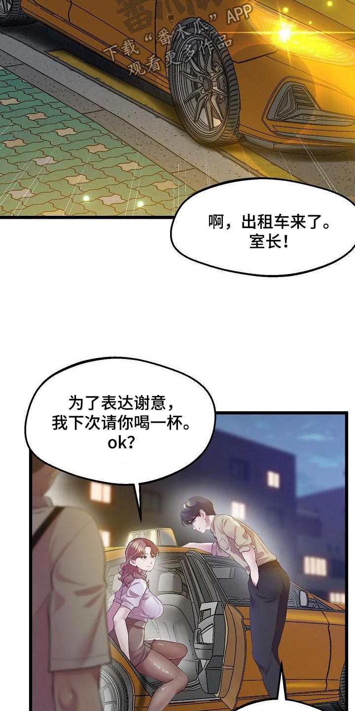 第22章：回见16