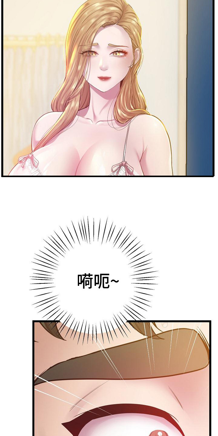 第19章：吸引目光5
