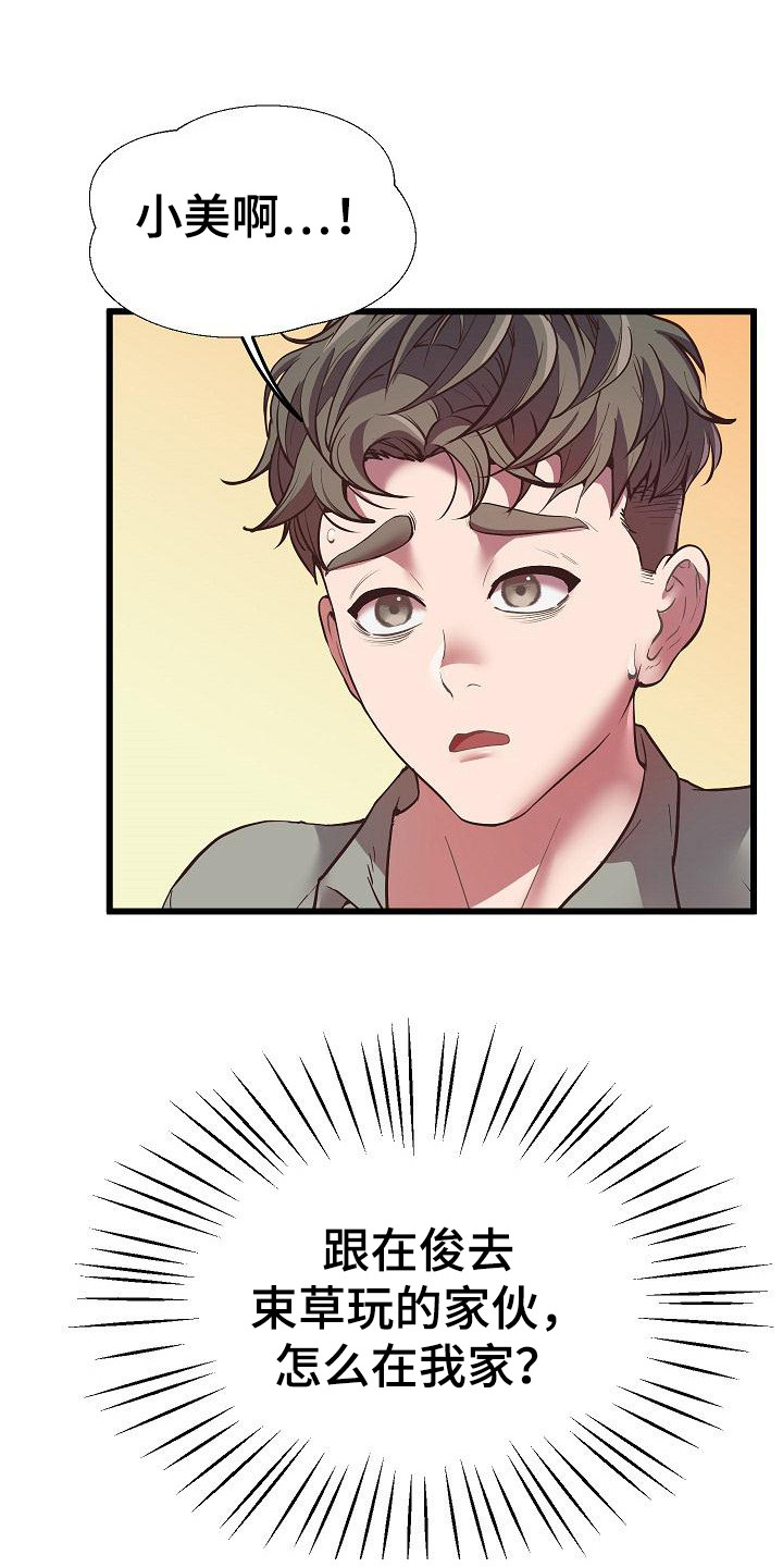 第9章：醉酒11