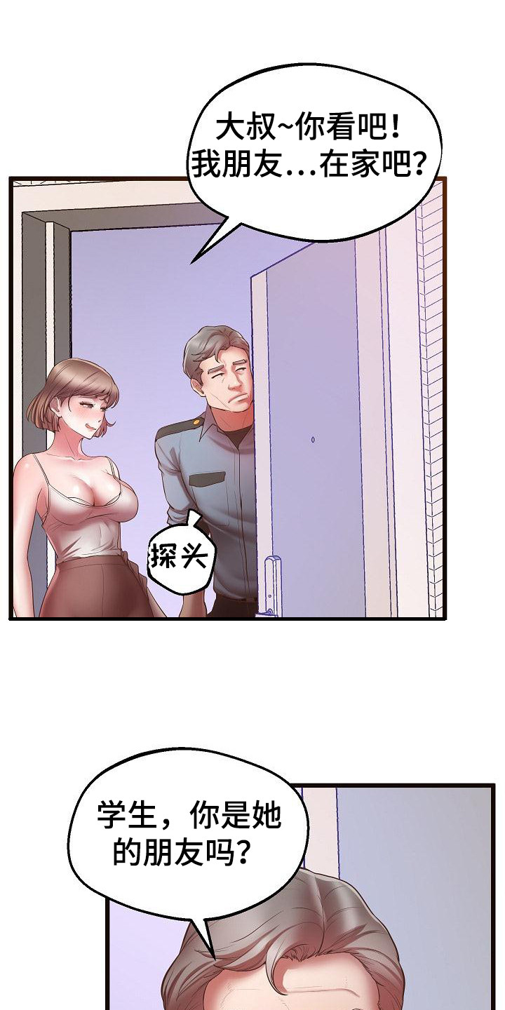 第9章：醉酒13