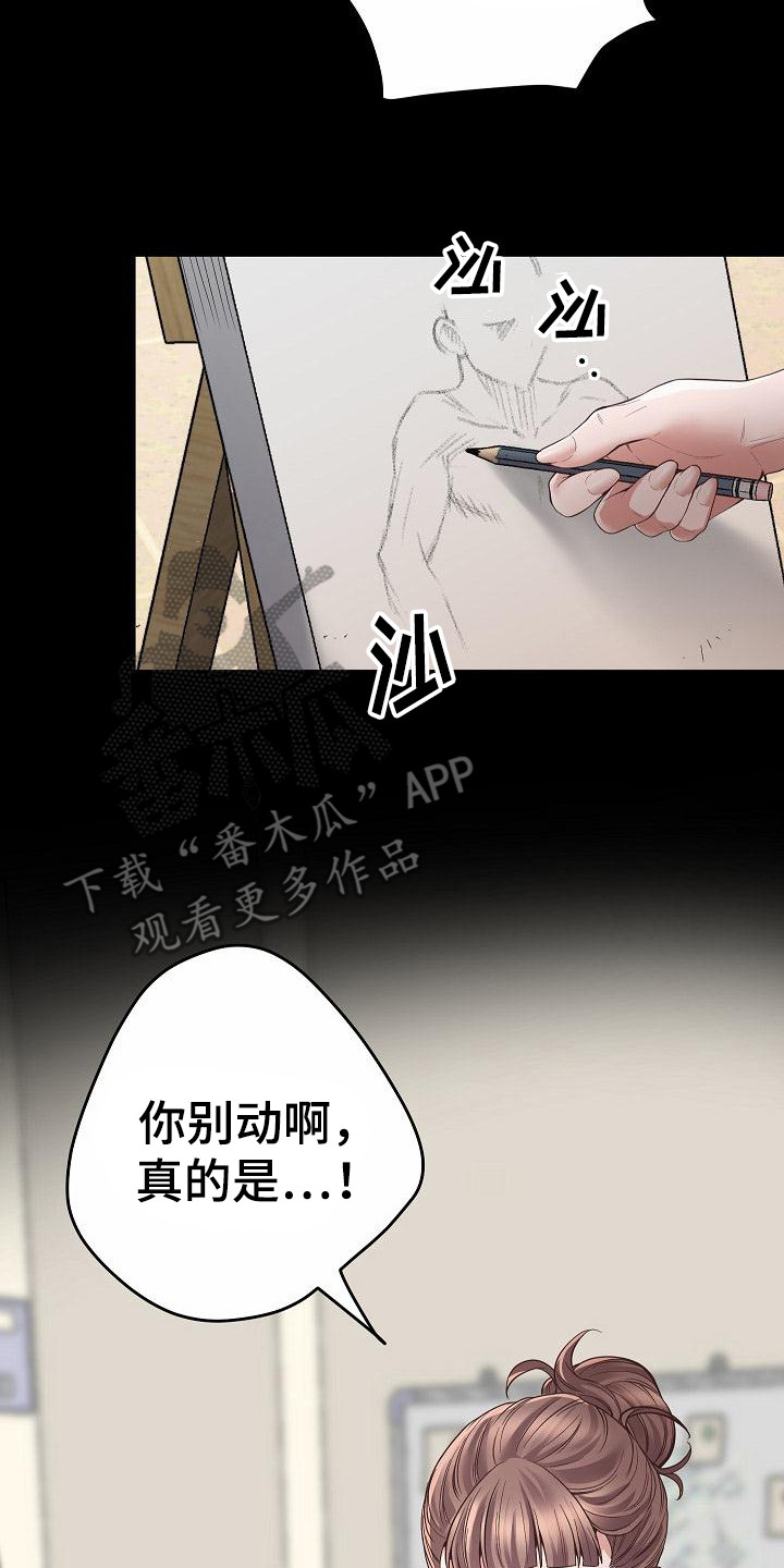 第5章：尴尬17