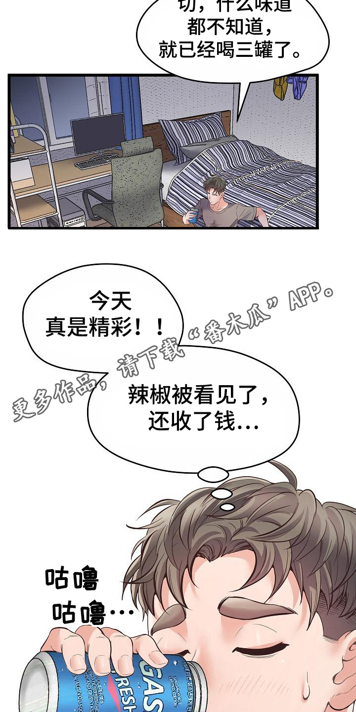 第5章：尴尬10