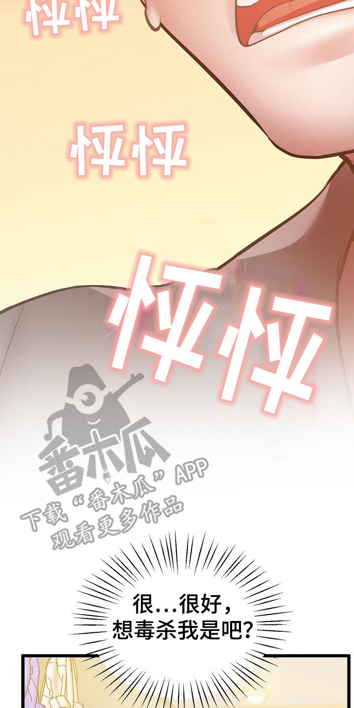 第10章：味道20
