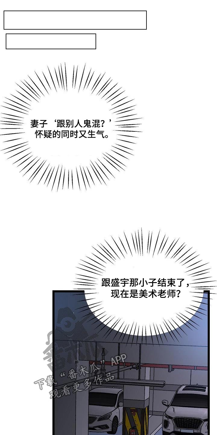第26章：怀疑14