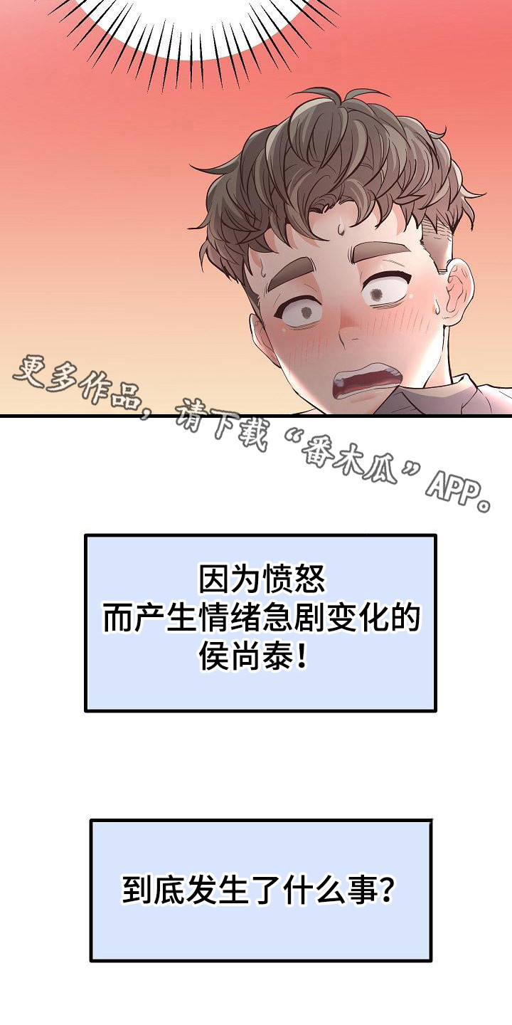 第8章：心理阴影4