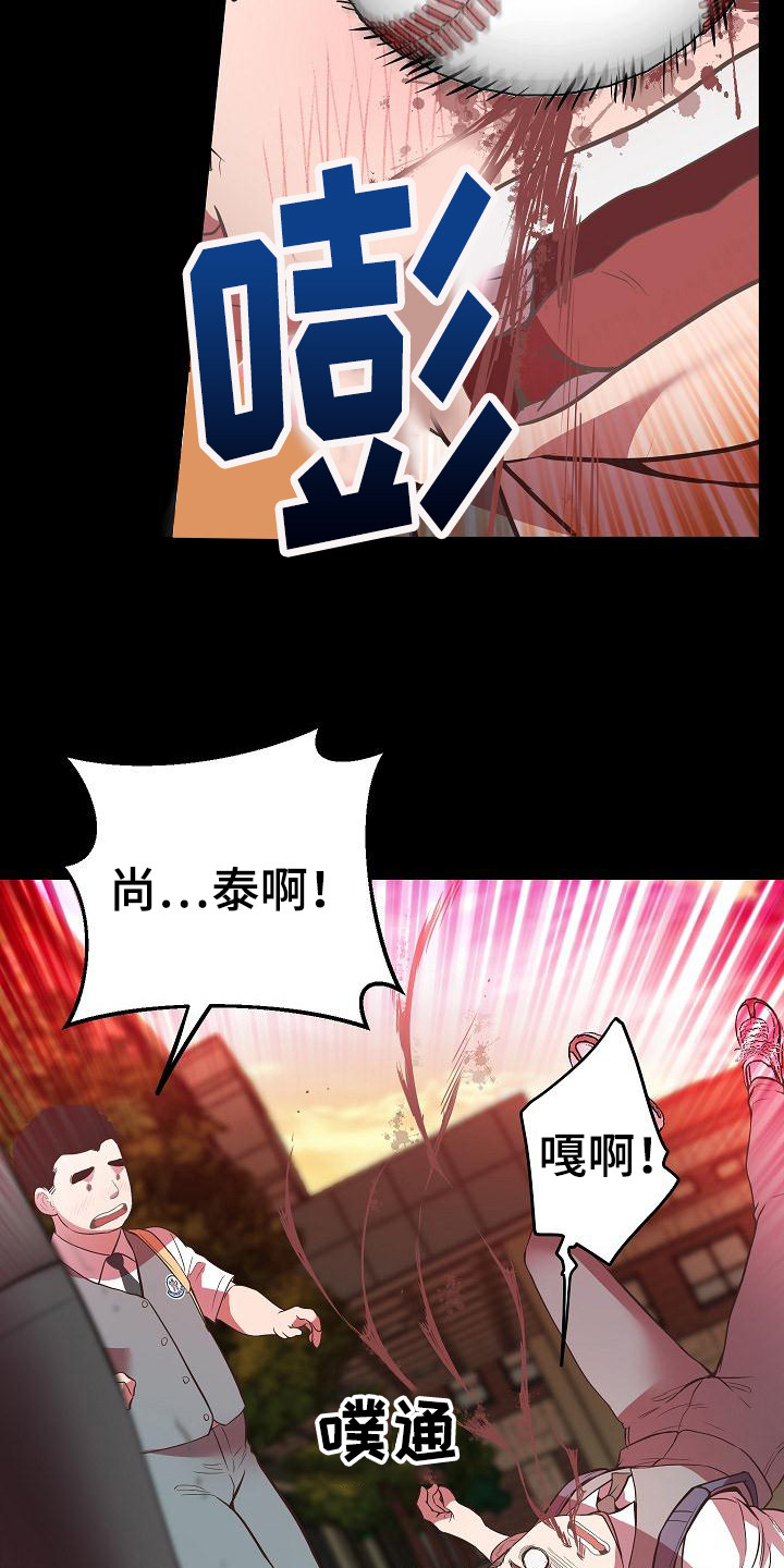 第8章：心理阴影14