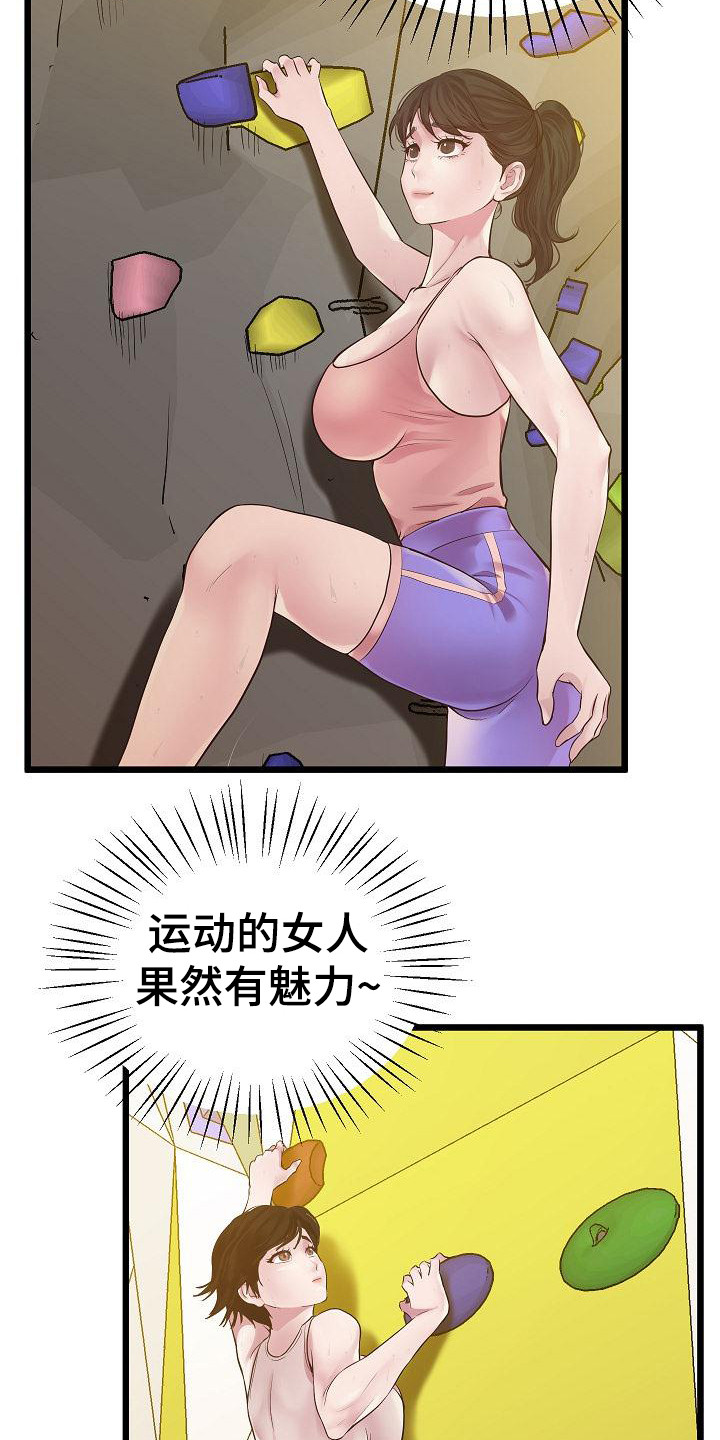 第16章： 运动场14