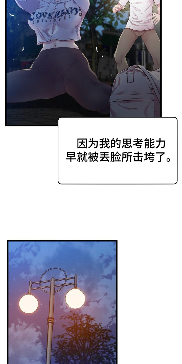 第18章：哭泣20