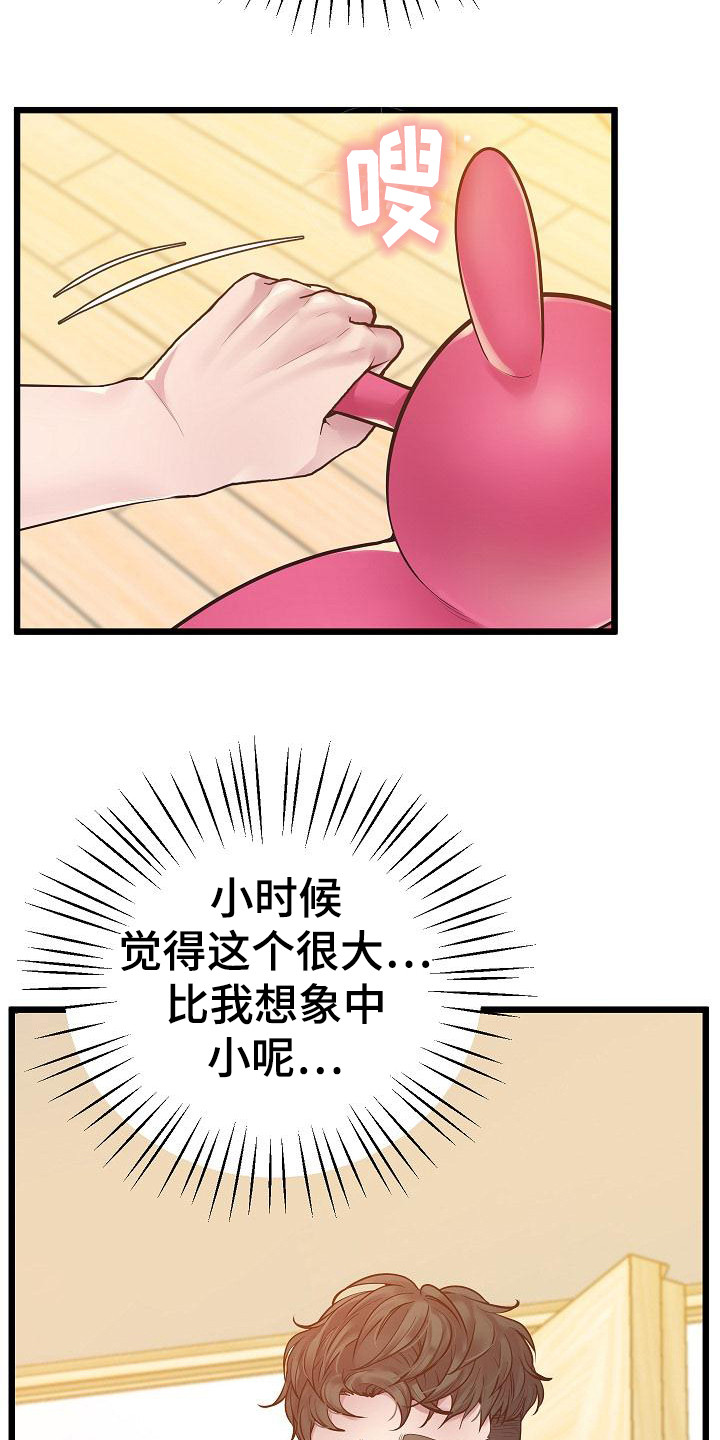第14章：羊角球16