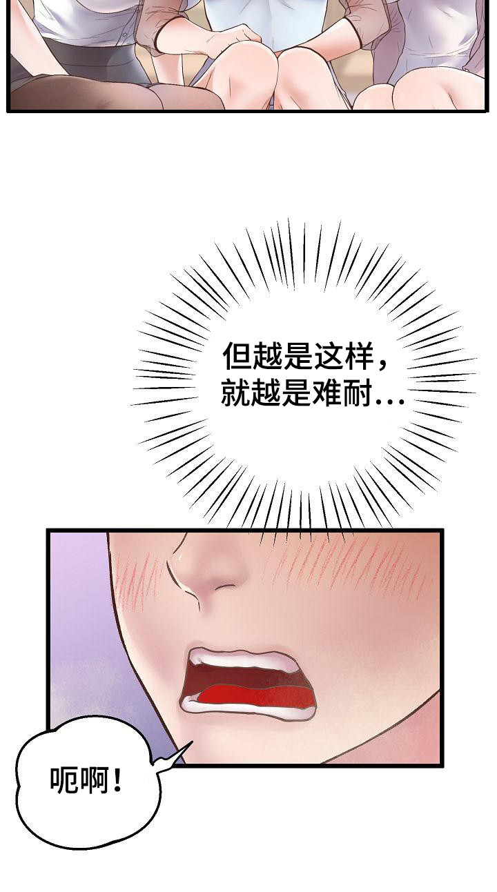 第12章：外号8