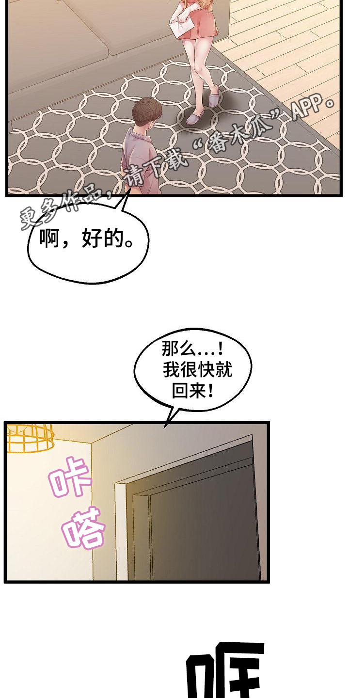 第14章：羊角球14