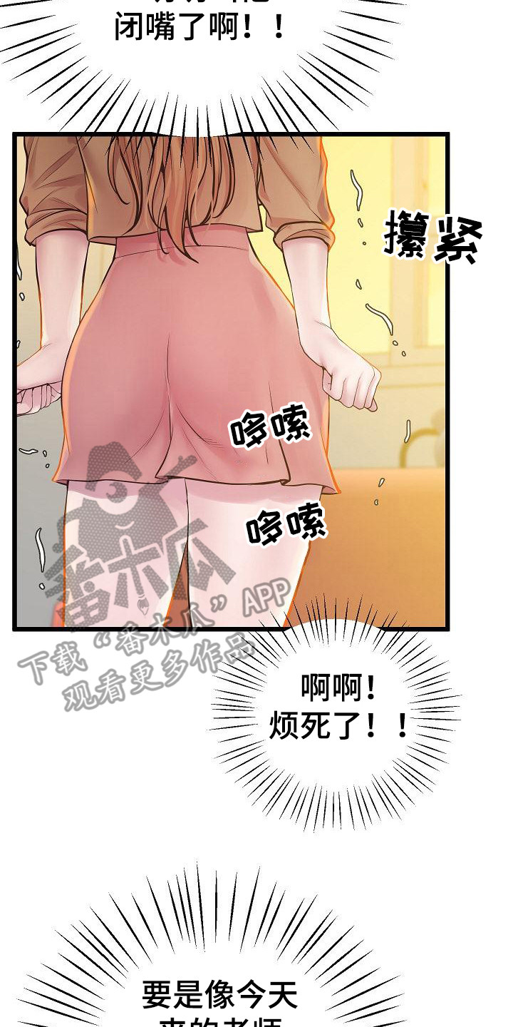 第15章：局促14