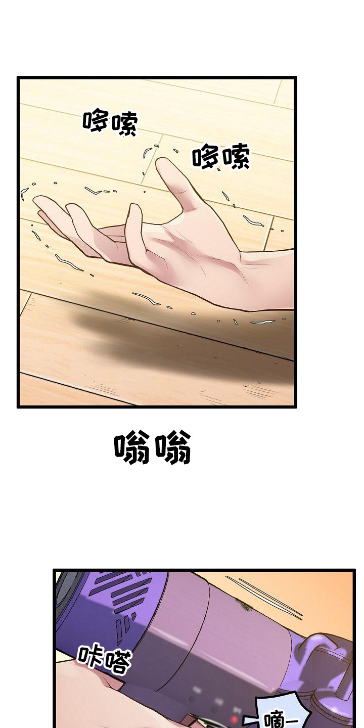 第20章：恶作剧6