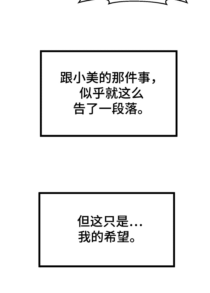 第17章：意外24