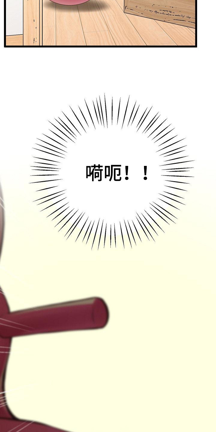 第20章：恶作剧17