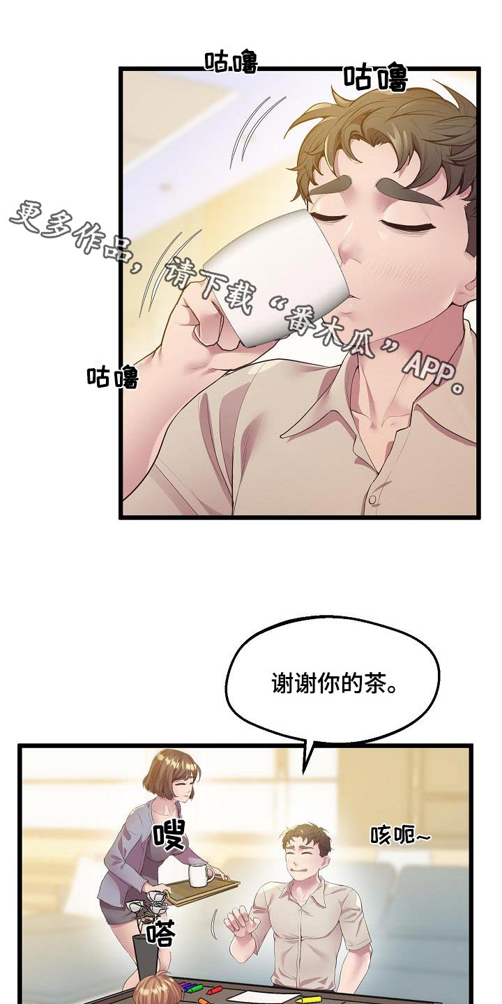第24章：补药0