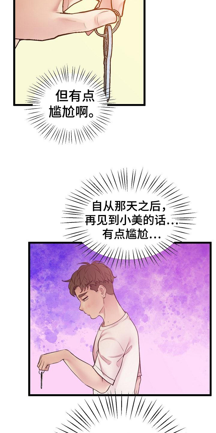 第16章： 运动场9