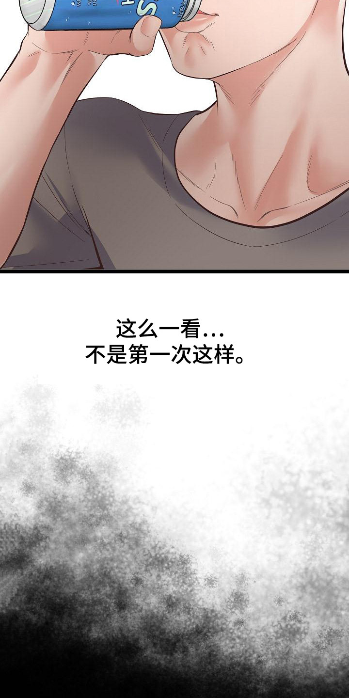 第5章：尴尬11