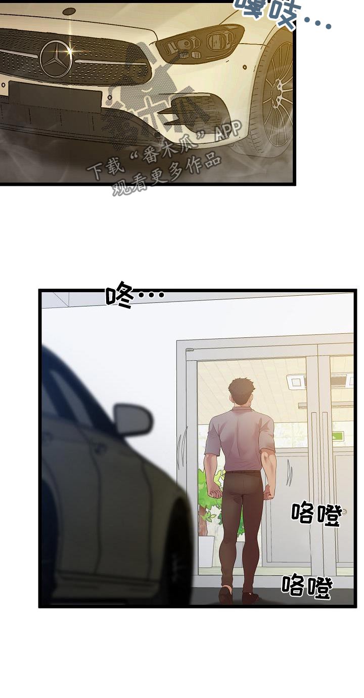第27章：回马枪16