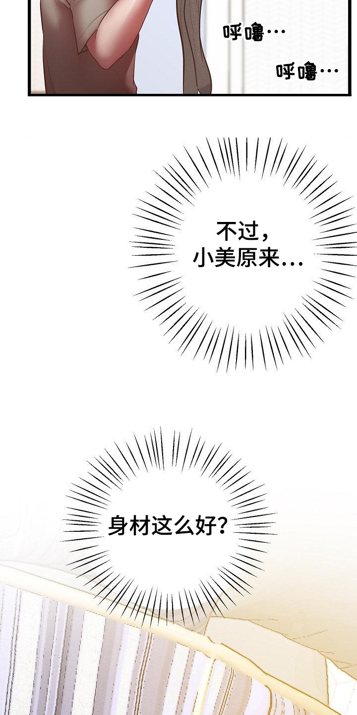 第10章：味道9
