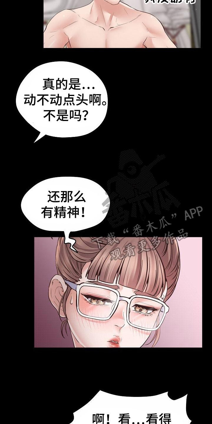 第5章：尴尬20