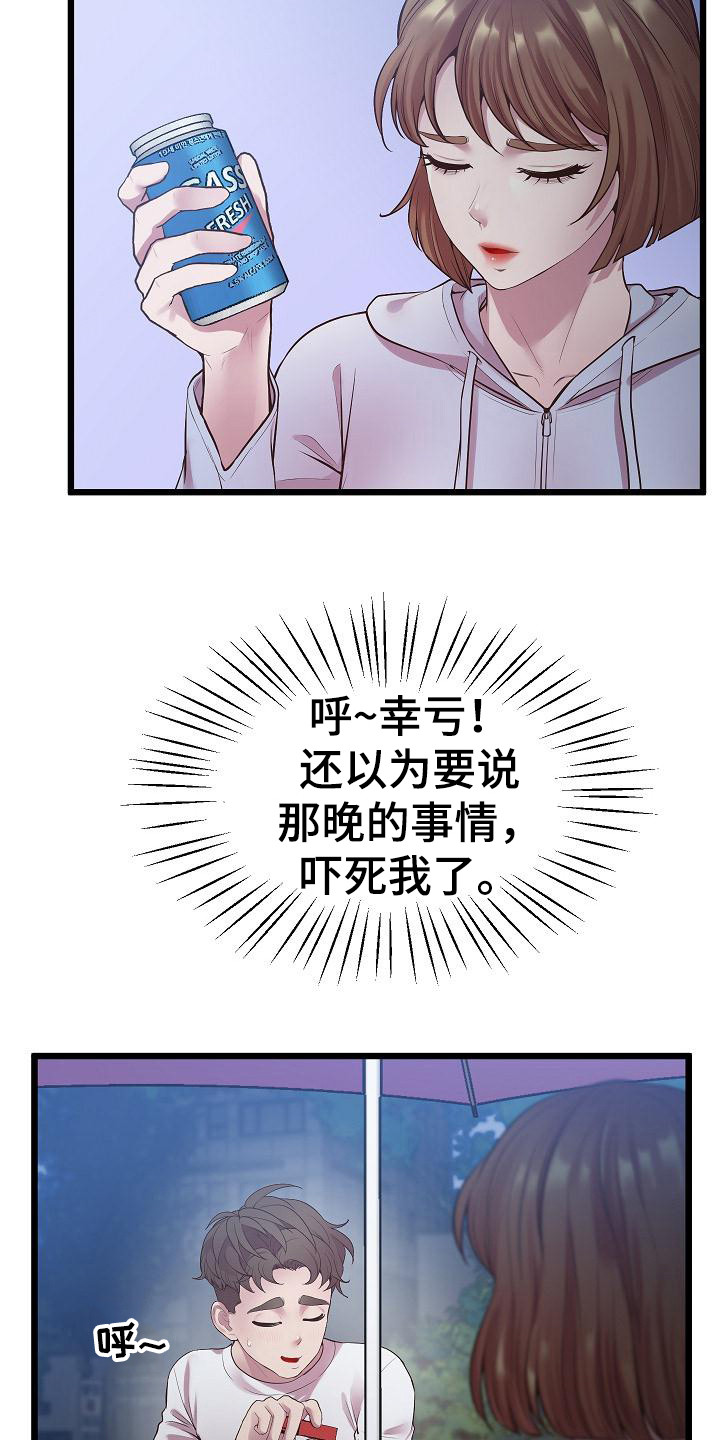 第18章：哭泣3